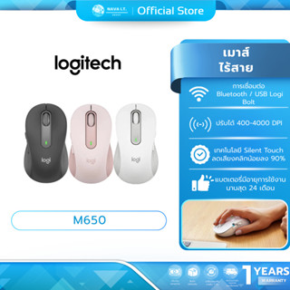 (มีส่งด่วน)  LOGITECH M650 SIGNATURE WIRELESS MOUSE เม้าส์ไร…