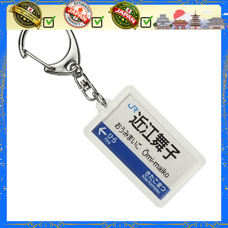 JR West Lake Biwa Line "Omihachiman Maiko" keychain, train goods.