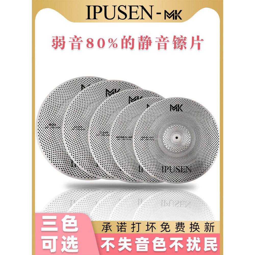 Rack กลองเงียบ Cymbal ชุด 53 ซม.แขวน Cymbal 18 Ding Ding Cymbal 20 นิ้ว Silencer Cymbal 47 ซม.เงียบ 