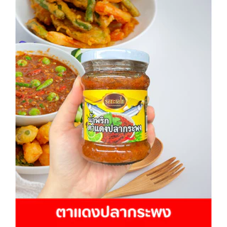 น้ำพริกตาแดง น้ำพริกปูม้า มันปูม้า มันกุ้ง ตาแดง น้ำพริกซีฟู้ด ทะเล พริกเผาทะเล มีฮาลาล หลากหลายรสชาติ ของกิน