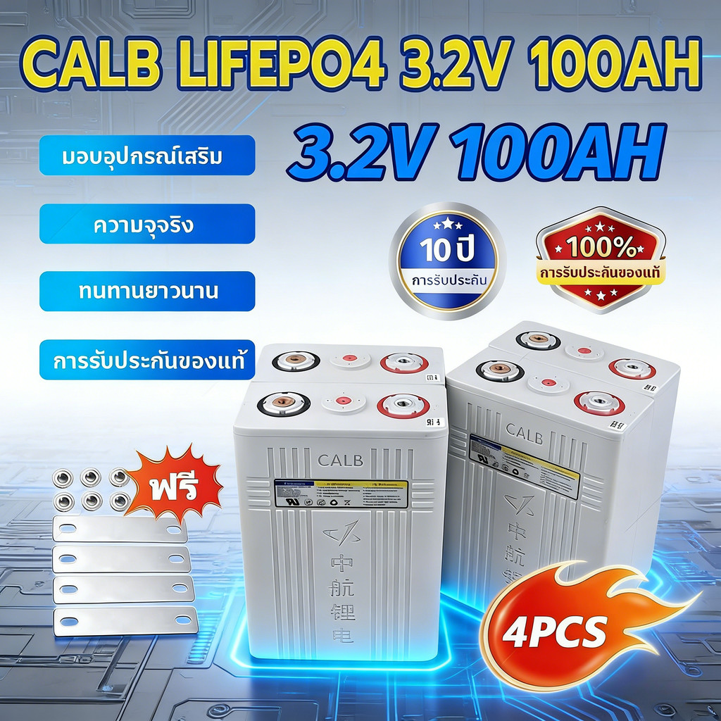 3.2v 100ah CALB *เกรดA* แบตเตอรี่ ลิเธียม 3.2v100Ah แบตลิเธียม ลิเที่ยม Lithium ion LiFeo4 Battery C