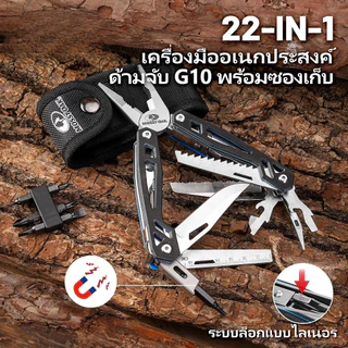 คีมอเนกประสงค์ 22-in-1 เครื่องมือหลายสแตนเลสพร้อมแขนไขควงล็อคตัวเองพร้อมปลอก-ที่สมบูรณ์แบบสําหรับการตั้งแคมป์กลางแจ้ง