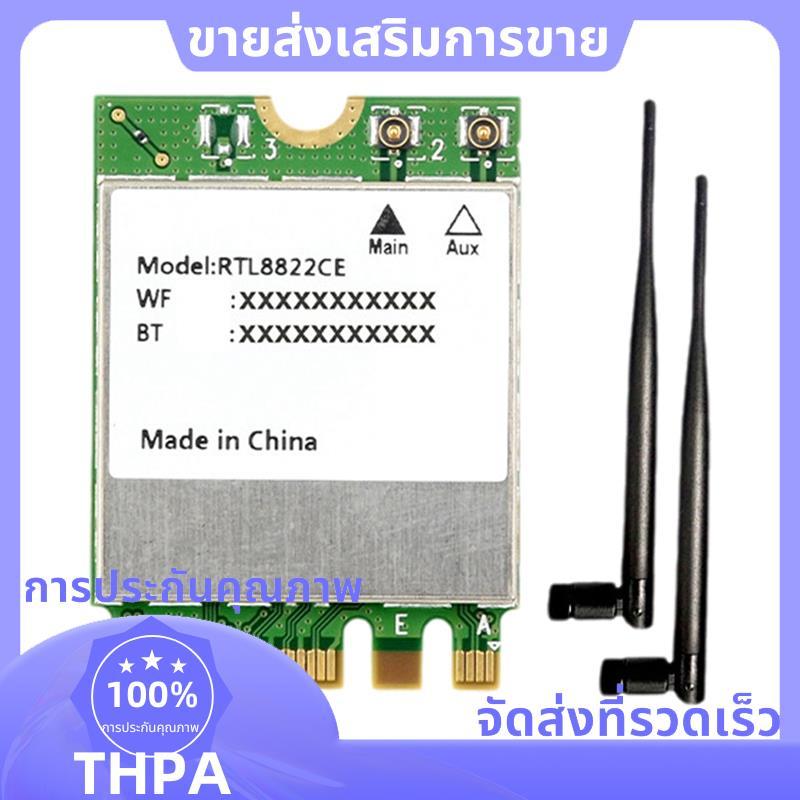 การ์ดไร้สาย RTL8822CE พร้อม Bluetooth 5.0 Dual-Band WiFi 5–for NX, NX/Nano .paudnefth