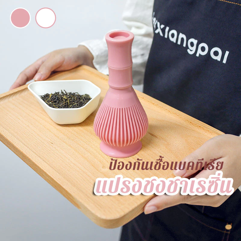 COD แปรงชงชาเรซิ่น ABS ป้องกันเชื้อแบคทีเรีย ออกแบบกลวง ตีมัทฉะเนียนละเอียด พกพาสะดวก มี 2 สี