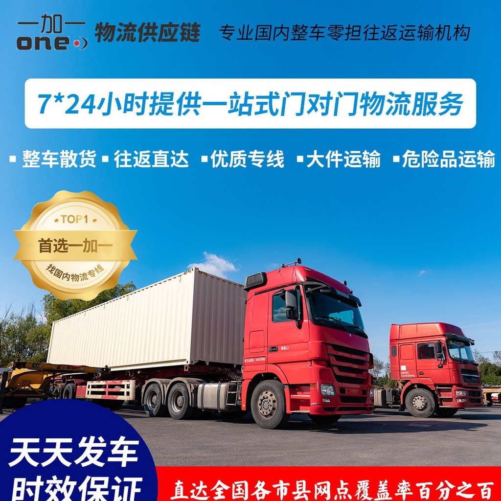 หางโจวไปยังเมือง Yichun Freight บริษัทโลจิสติกบรรทัดพิเศษทั้งรถ Zero Burden ขนส่งรอบขึ้นชิ้นขนาดใหญ่