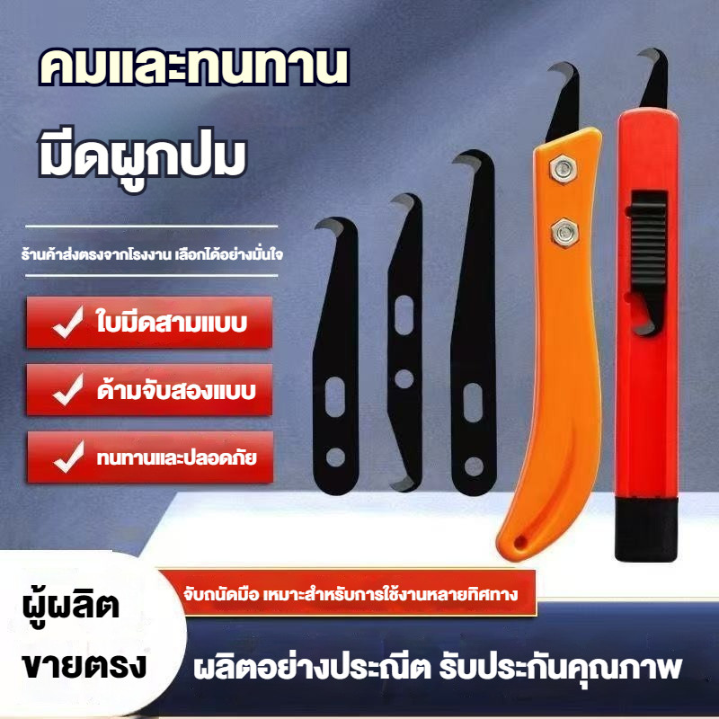 【ขายร้อน】🔥ถอดสายเคเบิลออก  ลอกฉนวนออก สิ่งประดิษฐ์  มีดตะขอ ตะขอและมีดลอก เครื่องมือ ผ้า ขวานเล็ก