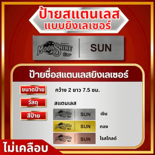 ป้ายชื่อสำหรับองค์กร ราชการ ทุกหน่วยงาน นักศึกษา พนักงานโรงแรม พนักงานบริการ
