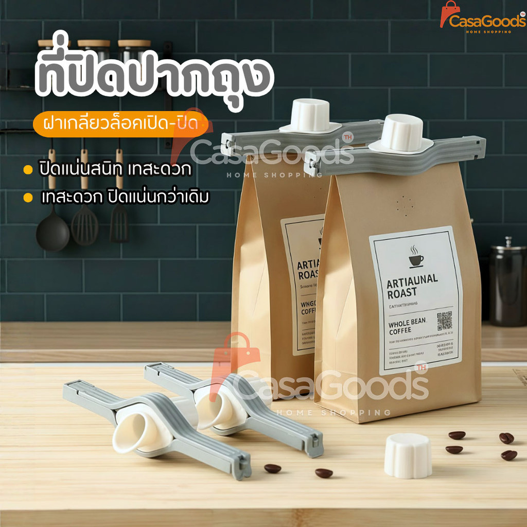 ที่ปิดปากถุงฝาเปิด-ปิด(ฝาเกลียวล็อค)น้องหมี มีหัวจุกช่องเท คลิปปิดถุง ที่ปิดปากถุง ที่หนีบถุง ที่ซีล