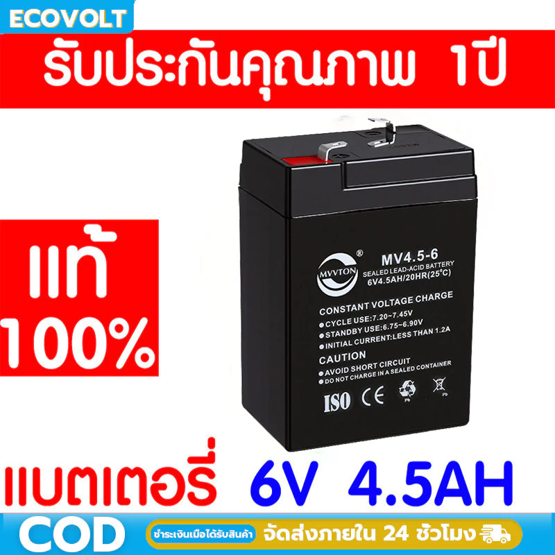 Battery 6V 4.5AH 12V 12Ah สามารถใส่แทน ได้ แบตเตอรรี่สำรอง แบตเตอรี่ทดแทนสำหรับรถเด็กเล่น แบตเตอรี่แห้ง