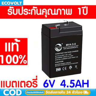 Battery 6V 4.5AH 12V 12Ah สามารถใส่แทน ได้ แบตเตอรรี่สำรอง แบตเตอรี่ทดแทนสำหรับรถเด็กเล่น แบตเตอรี่แห้ง