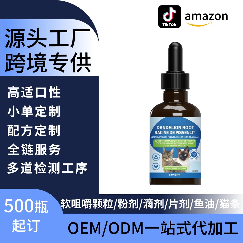 พร้อมสต็อก Fast Shipping TK สินค้าร้อนแมวแมว DANDELION ROOT Nutrition หยด DANDELION ROOT อาหารเสริมห
