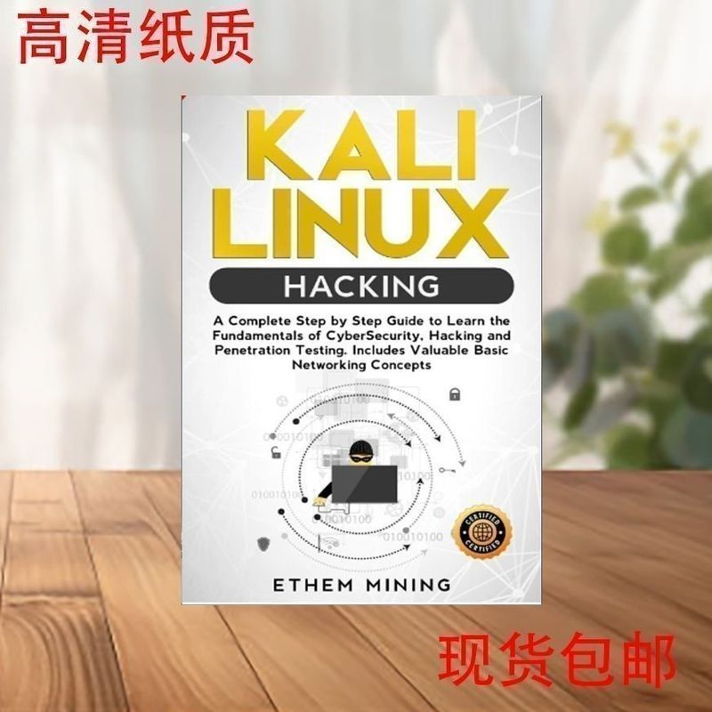 หนังสือกระดาษ Kali Linux Hacking