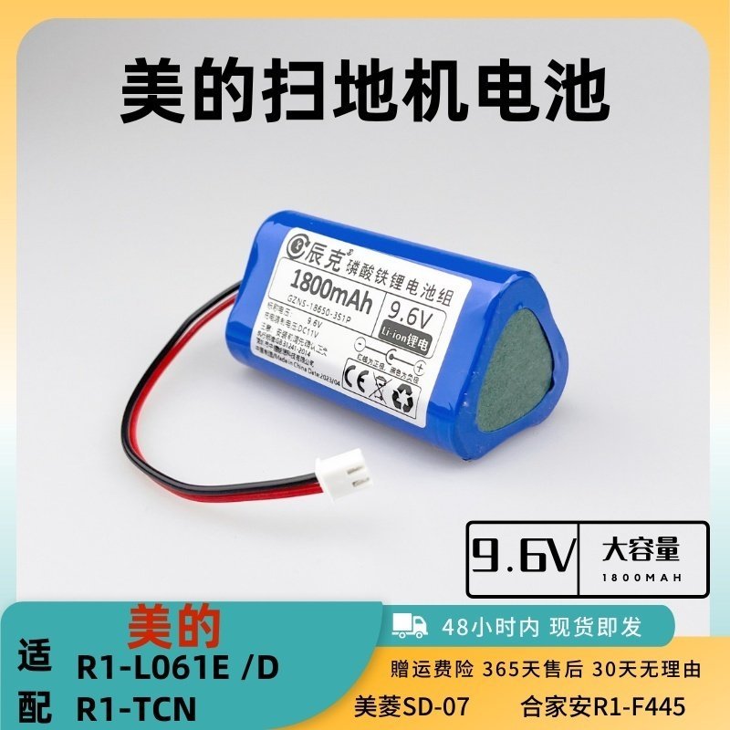 เหมาะสําหรับ Midea Sweeper R1-L061D L061E R1-TCN 9.6V 1800mAh แบตเตอรี่ลิเธียมเหล็กฟอสเฟต