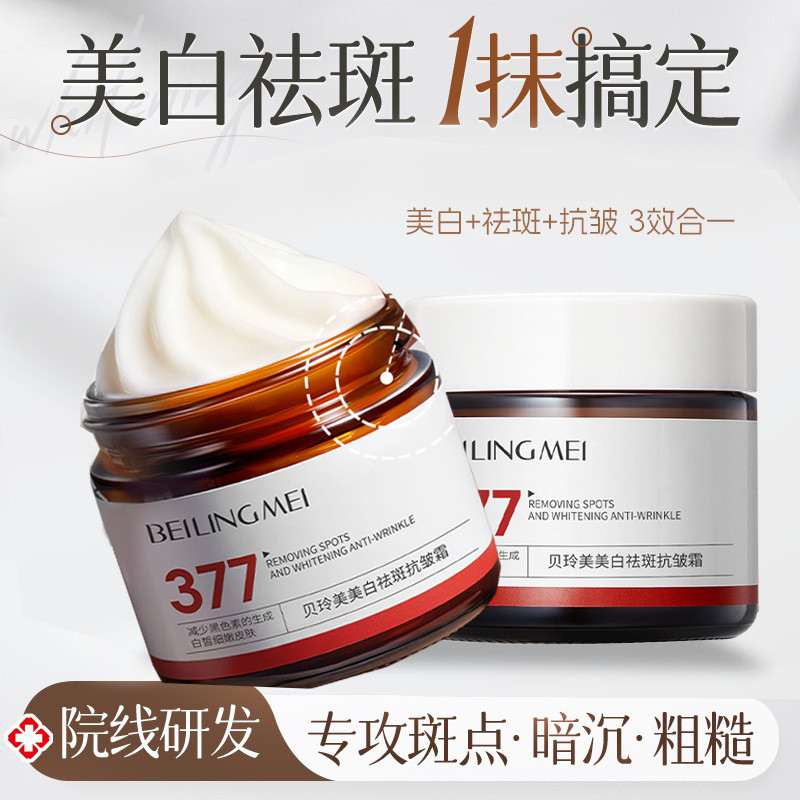 377 ครีมทาหน้า Aide Moisturizing Hydrating Official Light Tanque Multi-effect 26.3.20