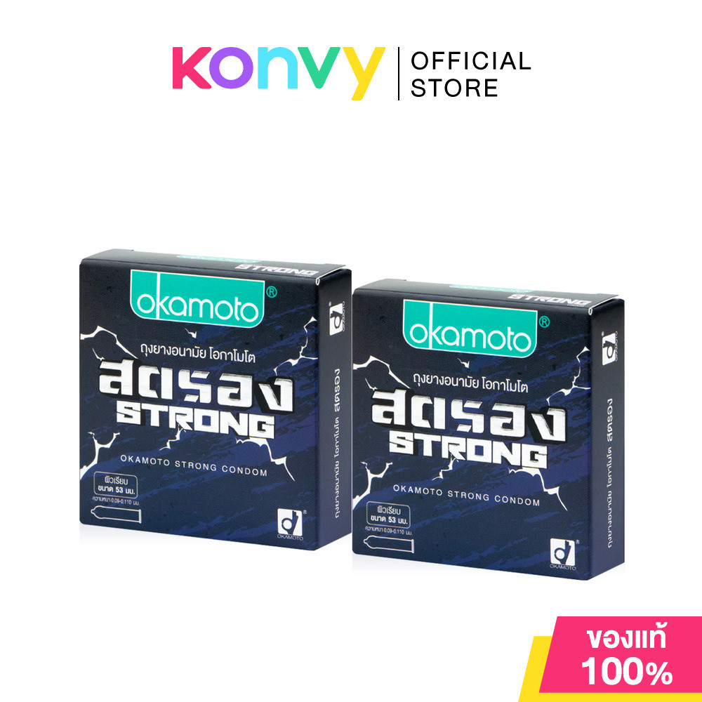 Okamoto Strong Condom 53mm [3pcs x 2boxes] ถุงยางอนามัย โอกาโมโต ขนาด 53 มม..