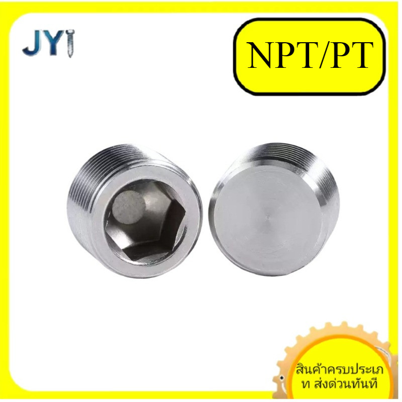 304 ปลั๊กหกเหลี่ยมสแตนเลส NPT/PT ลวดด้านนอกปลั๊กตุ๊กตา 2RC ท่อปลั๊กคอ NPT ปลั๊กน้ํามัน SZ-JY888
