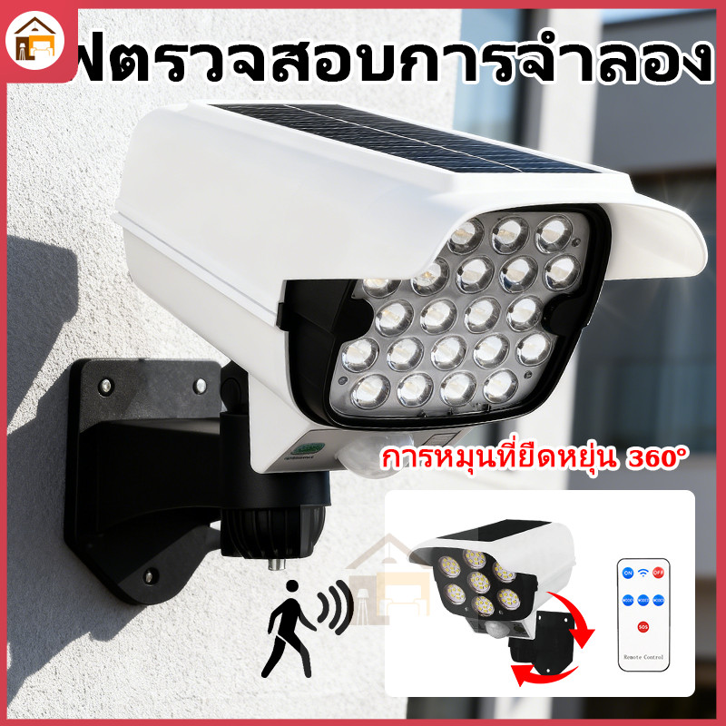ไฟโซล่าเซลล์ ไฟติดผนัง LED Solar สไตล์กล้องวงจรปิด ไฟติดผนัง พร้อมรีโมทคอนโทล ไฟสว่างจ้า กันน้ำทนแดด