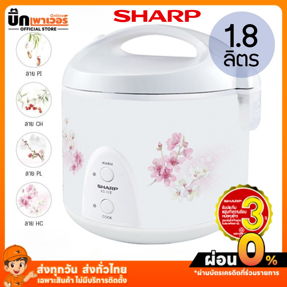 Sharp Rice Cooker Ks-19E (1.8 Liters)