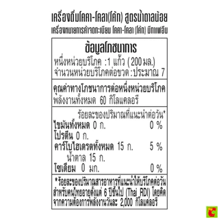 โค้ก น้ำอัดลม รสออริจินัล สูตรน้ำตาลน้อยกว่า 1.5 ล. x 4 ชิ้น