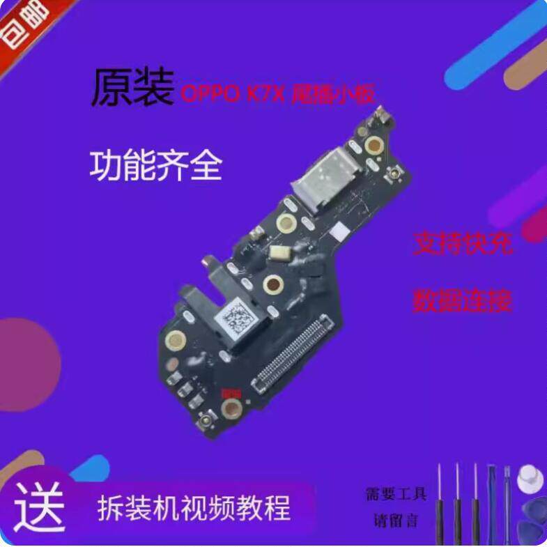 OPPO K9x K9s K10 K9 prok10X Original Tail Plug Small Board Charger Single Flat Cable Data Connection