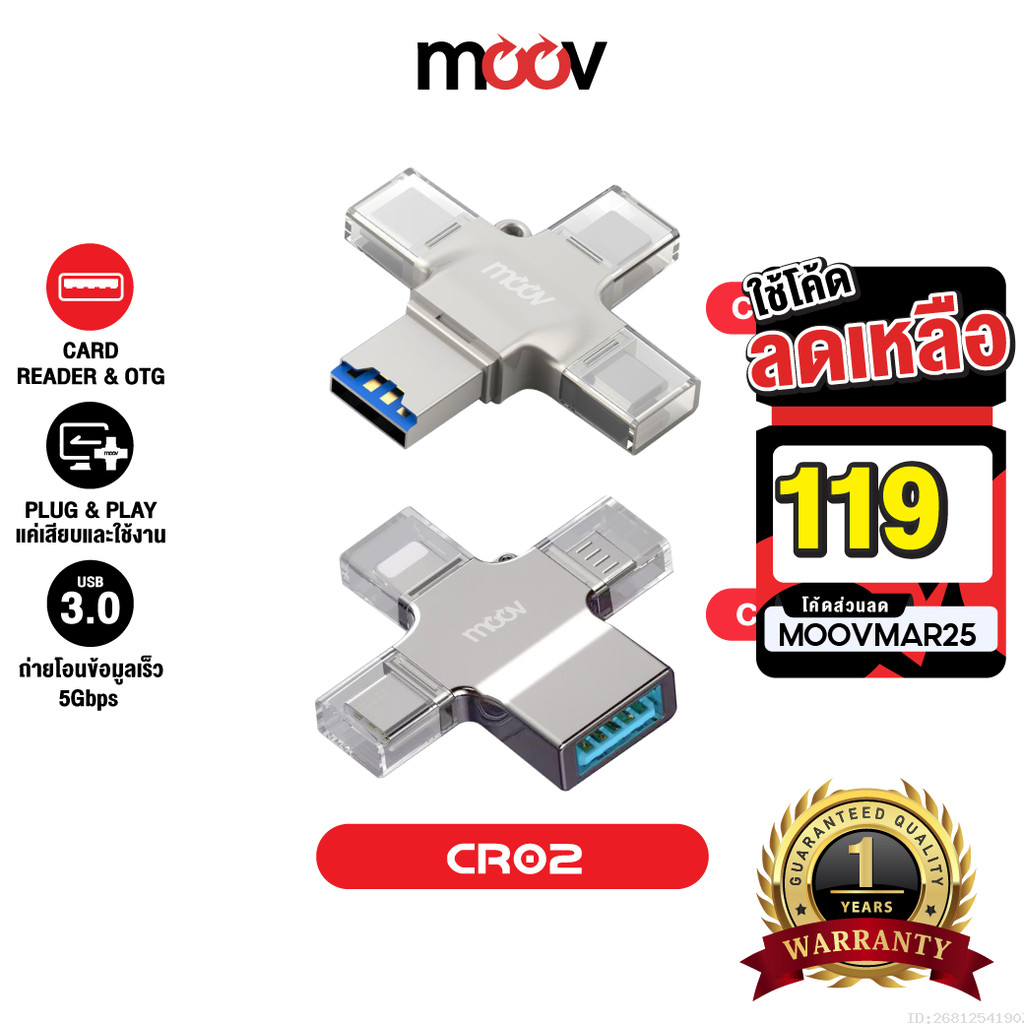 [119บ.โค้ดคุ้ม] Moov CR02 4 in 1 Card Reader OTG USB 3.0 อแดปเตอร์ Type C Micro L Phone TF SD card แ