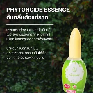 พร้อมส่งจากไทย】น้ำหอมดับกลิ่นห้องน้ำ กลิ่นหอมสดชื่น ติดทนนาน น้ำหอมหยดชักโครก 20 ml น้ำยาปรับอากาศของเหลว