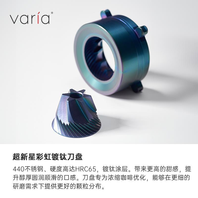 จัดส่งในวันเดียวกัน Varia Coffee Bean เครื่องบดเครื่องตัดแผ่น Supernova รุ่นอัพเกรด Titanium-Plated 