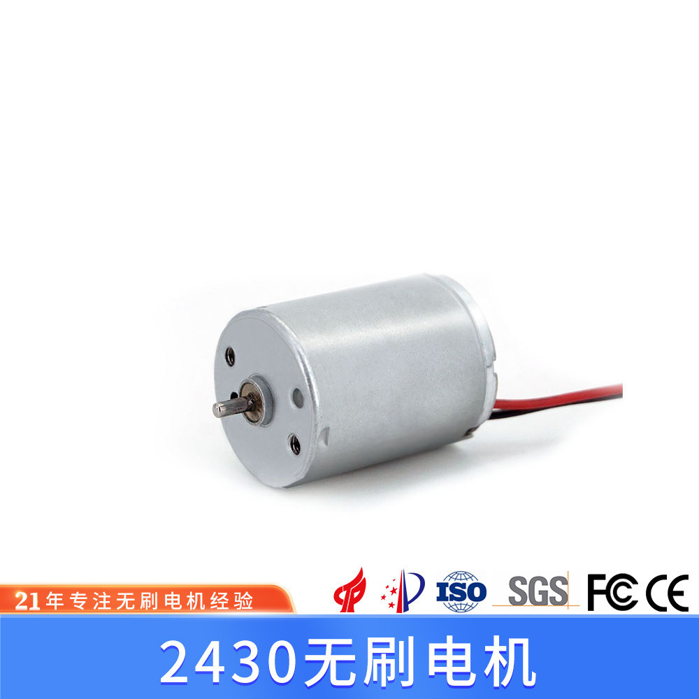 2430BLDC มอเตอร์ไร้แปรงถ่าน 24 มม. มอเตอร์ 370 มอเตอร์ไร้แปรงถ่านมัลติฟังก์ชั่น 370