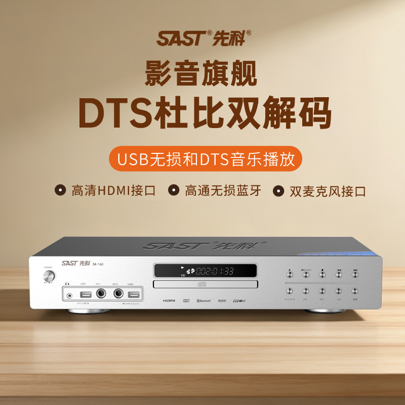 Xianke SA-160 Home dvd Player HD VCD Player DTS5.1 Player Bluetooth Radio cd Player