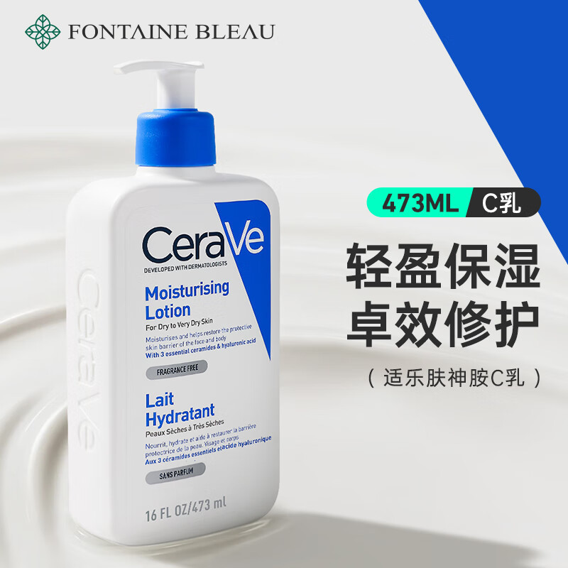 CeraVe CeraVe CeraVe Barrier Repair Moisturizing Soothing Moisturizer Body Lotion C Lotion Men Women