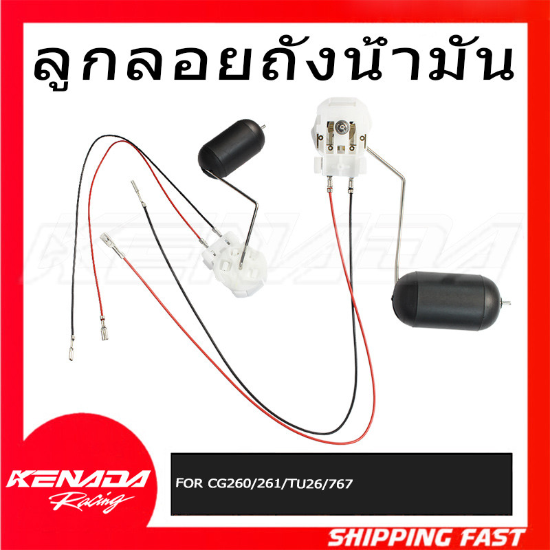 ลูกลอยเกจ์เบนซิล PCX150i ปี  (2012-2013)  รหัสสินค้า 37800-KWN-711