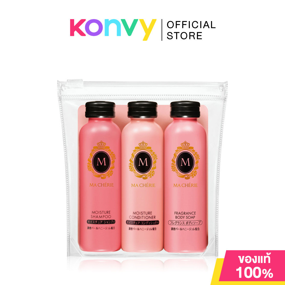 MA CHERIE Travel Set EX [50mlx3pcs] เซตผลิตภัณฑ์ขนาดพกพา มา เชอรี.