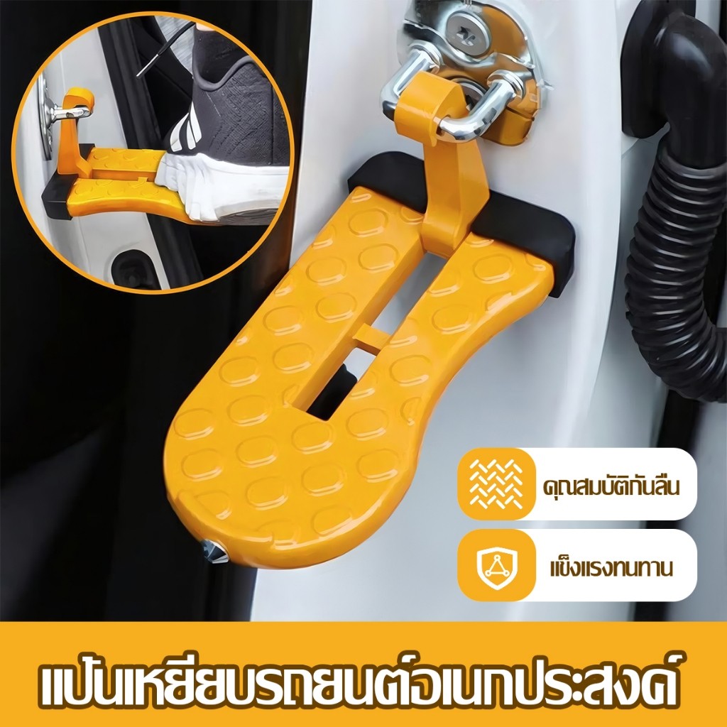 บันไดพับได้ ที่วางเท้า แป้นเหยียบ Car Doorstep ปีนขึ้นหลังคารถ พับได้ ใช้กับรถยนต์ อุปกรณ์เสริมในรถยนต์ที่เข้าถึงได้ง่าย