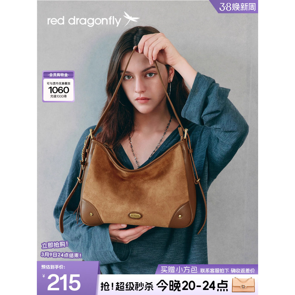 Red Dragonfly hobo กระเป๋าสีน้ําตาลสไตล์ใหม่หนังนิ่มไหล่ Crossbody Faux Suede แฟชั่นขนาดใหญ่ความจุ T