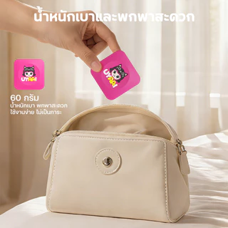 เครื่องล้างคอนแทคเลนส์ UYAAI เครื่องทำความสะอาดคอนแทคเลนส์ไฟฟ้าแบบอัลตราโซนิก ชาร์จไฟได้ น้ำหนักเบา พกพาสะดว