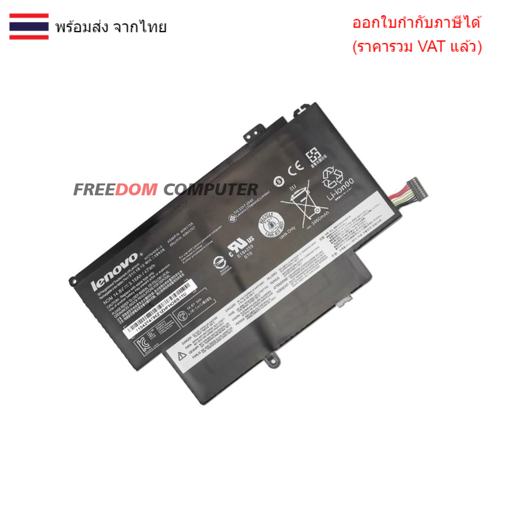 แบตเตอรี่โน๊ตบุ๊ค (แท้) 45N1705 45N1706 45N1704 45N1707 สำหรับ LENOVO ThinkPad YOGA S1-120 YOGA 12