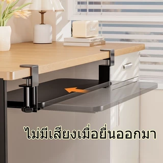 ถาดวางคีย์บอร์ด แบบรางเลื่อน ที่วางคีย์บอร์ด ขนาด 65x25 ซม ติดตั้งง่าย ไม่ต้องเจาะโต๊ะ เสียงเงียบ การจัดเก็บรางได้ง่าย
