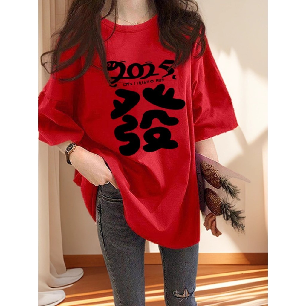 COD Chinese New Year Prosperity Symbol เสื้อยืดผ้าฝ้ายขนาดใหญ่ UnisexKorea MF9E
