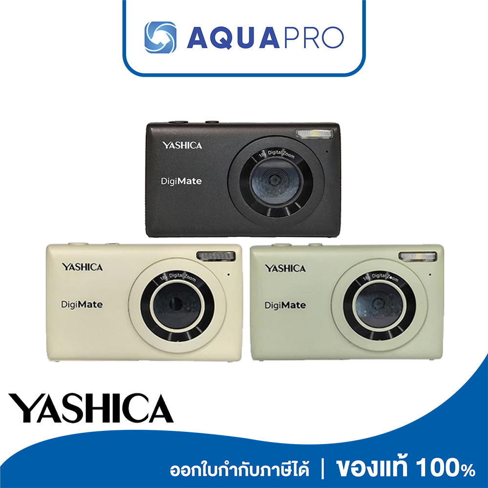 Yashica กล้องดิจิตอล DigiMate Digital Camera ประกันศูนย์ By AquaproThailand