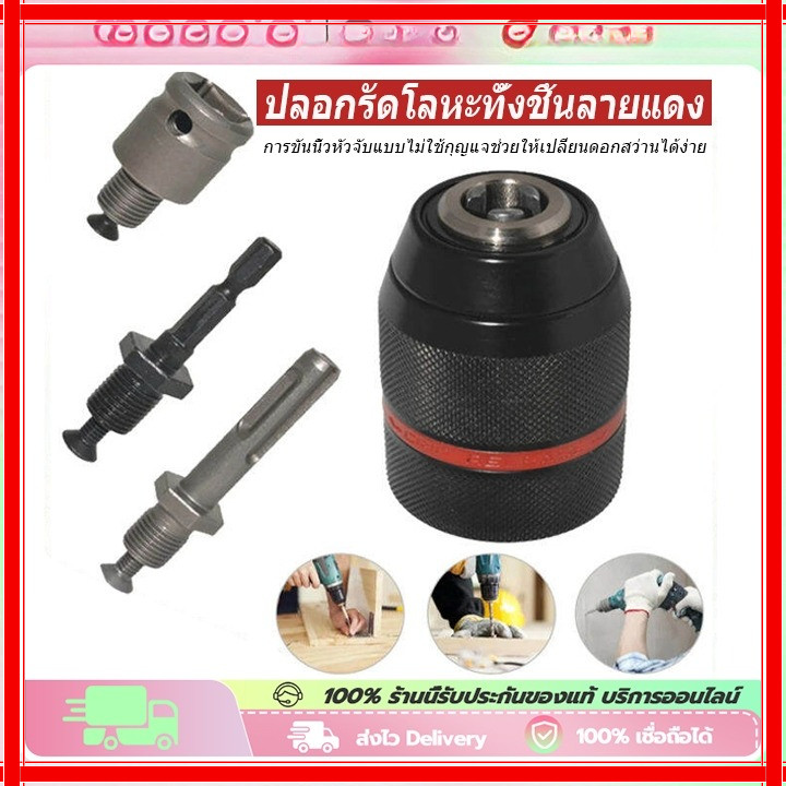 MONQIQI หัวจับดอกสว่านแบบ ไร้กุญแจ 1/2-20UNF 3/8-24UNF อเนกประสงค์ Drill Chuck for Multiple Purpose （พร้อมตัวล็อค）