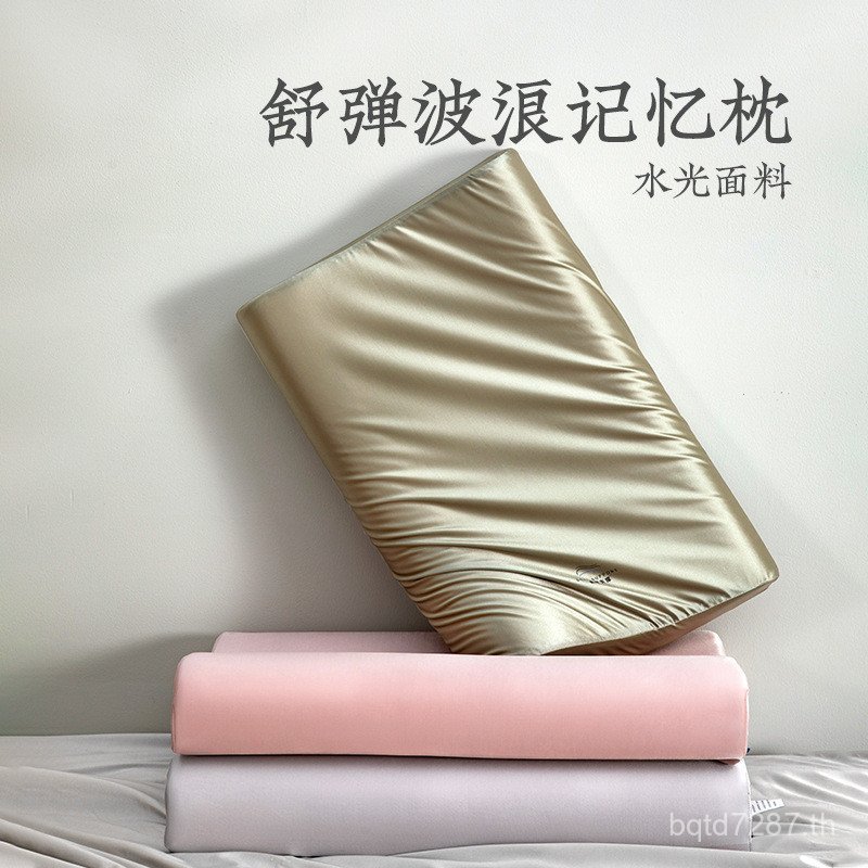 หมอนหมอน Pinmeng Yuanboun กระดูกสันหลังส่วนคอสามารถหน่วยความจํา Rebound ช้าหมอนเดี่ยวเตียง Wave หมอน