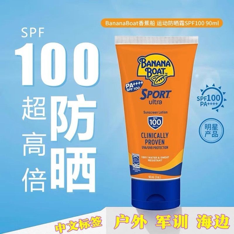สินค้า Sharing Banana Boat ครีมกันแดด Banana Boat SPF100 ครีมกันแดดพลังสูง กีฬากลางแจ้ง ใช้งานริมทะเ