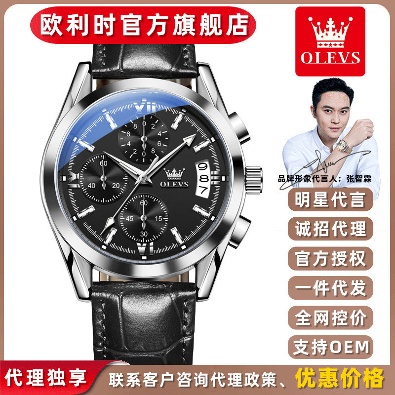 Olevs olevs New multifunctional sports quartz watch for men