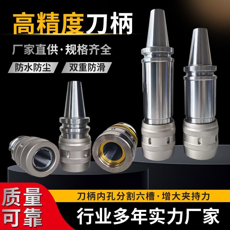 BT40 Precision Heavy Duty Tool Holder BT30/50 Milling Holder Dust-Proof CNC