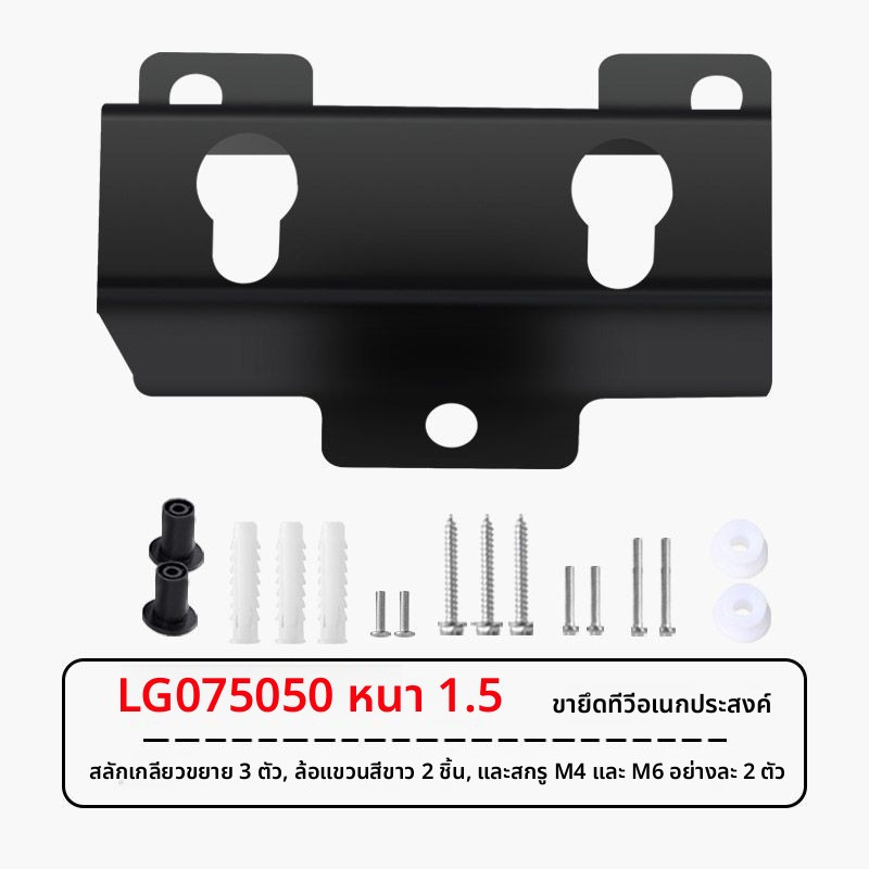 ขาแขวนทีวี รุ่น LG016 ติดผนัง สำหรับ Hisense 17 26 32 37 40 43 นิ้ว ติดตั้งแน่นหนา