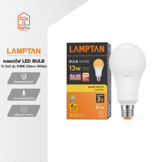 LAMPTAN หลอดไฟ LED BULB 13 วัตต์ รุ่น SHINE (Warm White) |EA…