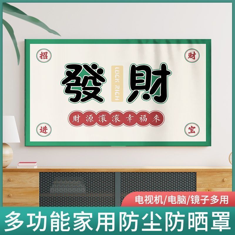 โทรทัศน์ฝุ่นปก2026หนุ่มหรูหราติดผนังสก์ท็อปโทรทัศน์ฝุ่นปก55นิ้ว167เซนติเมตร65ชุดปกโทรทัศน์ฝุ่นปก26.3