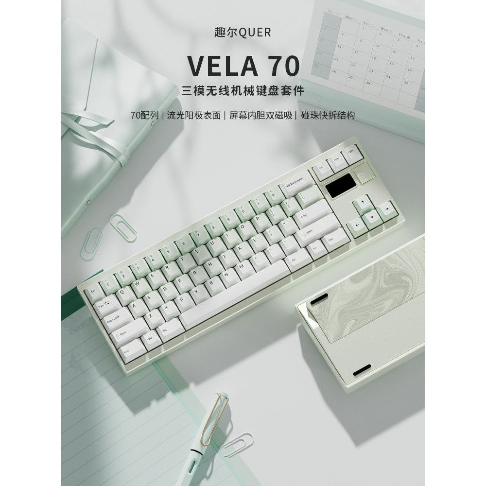 QUER Fun vela70R2 ชุดที่กําหนดเอง การกําหนดค่า 70% แป้นพิมพ์เครื่องกลสามโหมดแป้นพิมพ์แบบกําหนดเอง