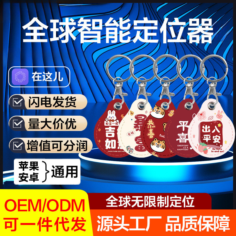 airtag定位器学生儿童防走失适用于安卓苹果便携式gps定位器 อุปกรณ์ติดตาม AirTag สำหรับนักเรียนและเด็กเพื่อป้องกันการสูญหาย เหม