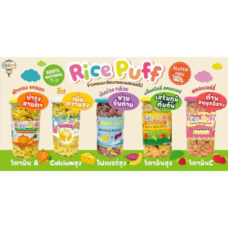 BEGIN Rice puff (แบบกระปุกสุดคุ้ม)ขนมข้าวผสมผักอบกรอบสำหรับเด็ก ขนมเด็ก ออแกนิค